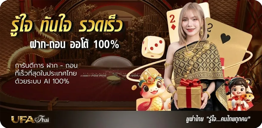 โปรโมชั่น ทีเด็ด-บอล สมาชิกใหม่ — โปรโมชั่นสมาชิกใหม่