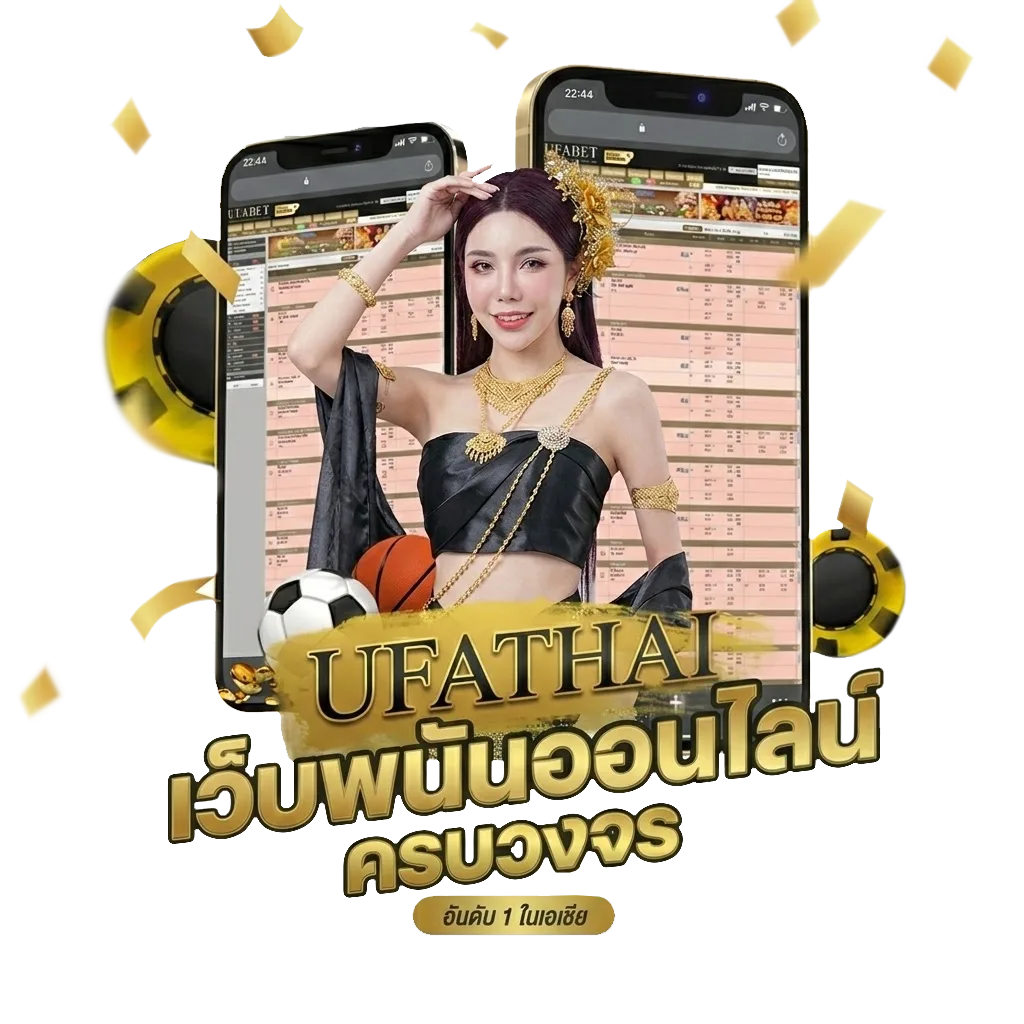 ทีเด็ด-บอล Bonus Banner — สมาชิกใหม่