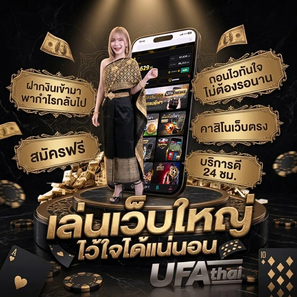 ทีเด็ด-บอล Brand Banner — ตัวแทนอย่างเป็นทางการ