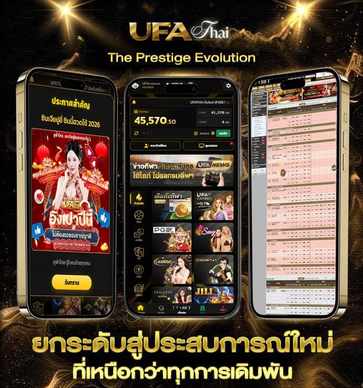 ทีเด็ด-บอล  เว็บแทงบอล